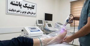 استفاده هاستفاده همزمان از تکنولوژی‌های پیشرفته گاز ازون در محفظه بسته و دستگاه پلاسمای سرد دستی برای استریل‌سازی و درمان قطعی زخم پای دیابتی مقاوم.مزمان از تکنولوژی‌های پیشرفته گاز ازون در محفظه بسته و دستگاه پلاسمای سرد دستی برای استریل‌سازی و درمان قطعی زخم پای دیابتی مقاوم.