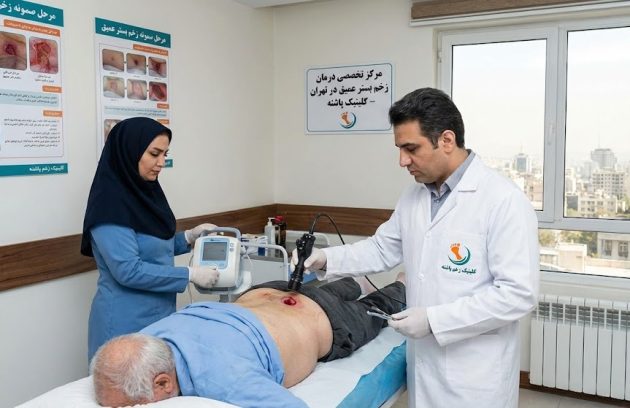 پزشک متخصص و تیم پرستاری در کلینیک پاشنه در حال انجام پروسه درمان روی یک زخم بستر عمیق و حفره‌ای در ناحیه کمر بیمار با استفاده از تجهیزات مدرن در تهران.