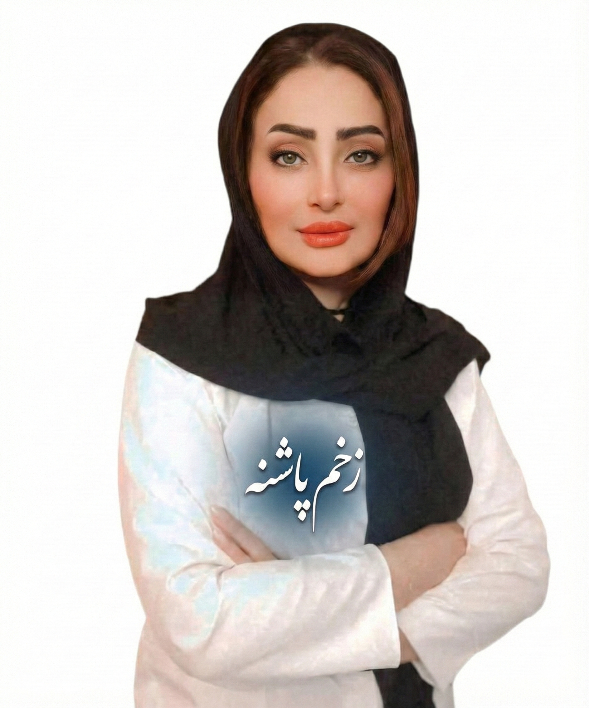 کارشناس کلینیک زخم در تهران آماده پاسخگویی به سوالات متداول درمان زخم و اعزام به منزل در تهران.