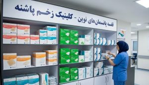 قفسه‌بندی محصولات پانسمان نوین زخم برند کلوپلاست و کنواتک در کلینیک تخصصی پاشنه