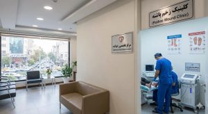 محیط داخلی بهترین بهترین کلینیک زخم در تهران(مرکز تخصصی پاشنه در میدان هروی)