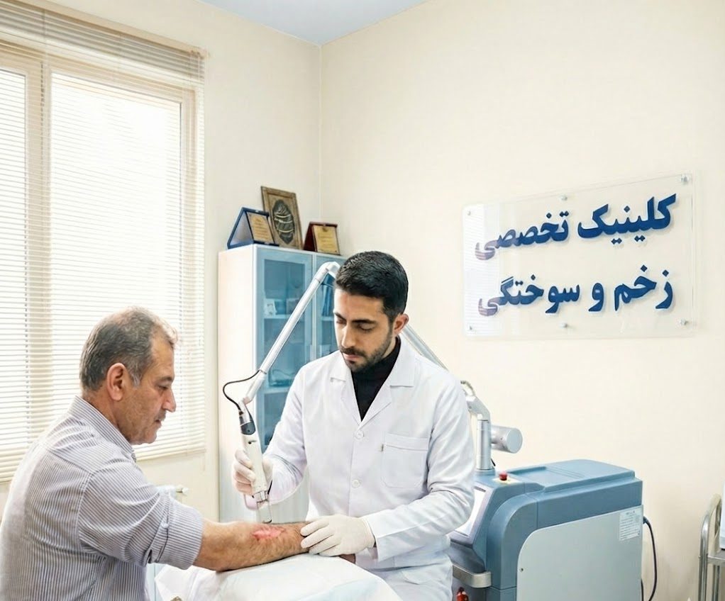 درمان آثار سوختگی