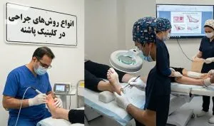 کلاژ تصاویری از تیم پزشکی متخصص در کلینیک پاشنه در حال انجام انواع روش‌های درمان و جراحی زخم بستر و سایر زخم‌های پا با استفاده از تجهیزات پیشرفته و پانسمان‌های نوین.