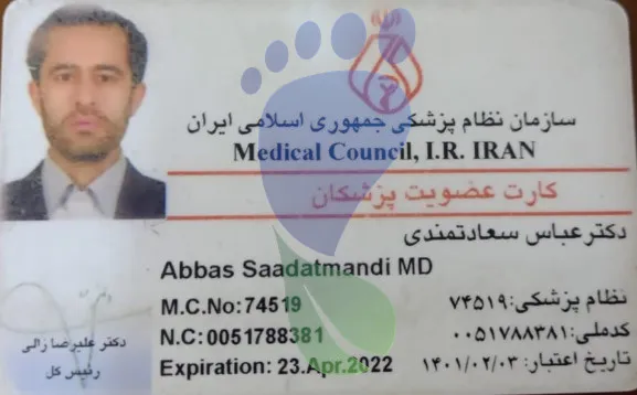 کارت عضویت سازمان نظام پزشکی دکتر عباس سعادتمندی
